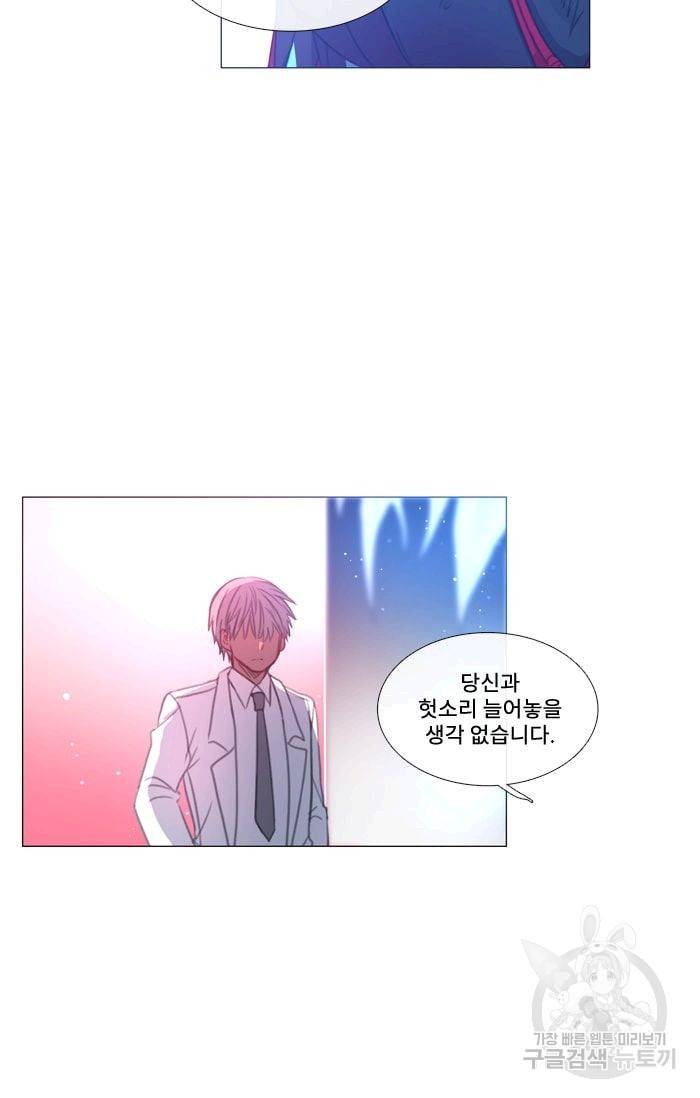 먹을 건 당신밖에 없어요 37 27