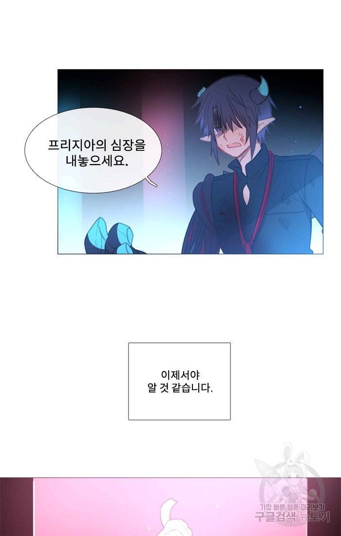 먹을 건 당신밖에 없어요 37 28