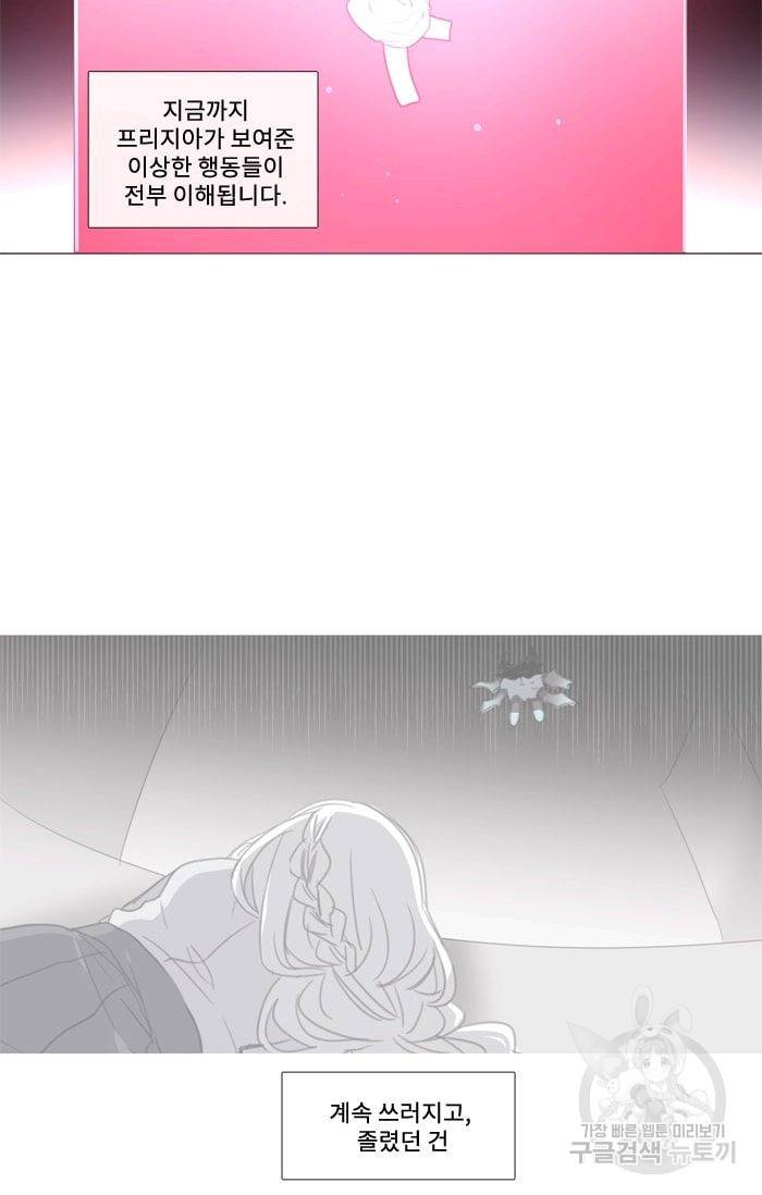 먹을 건 당신밖에 없어요 37 29
