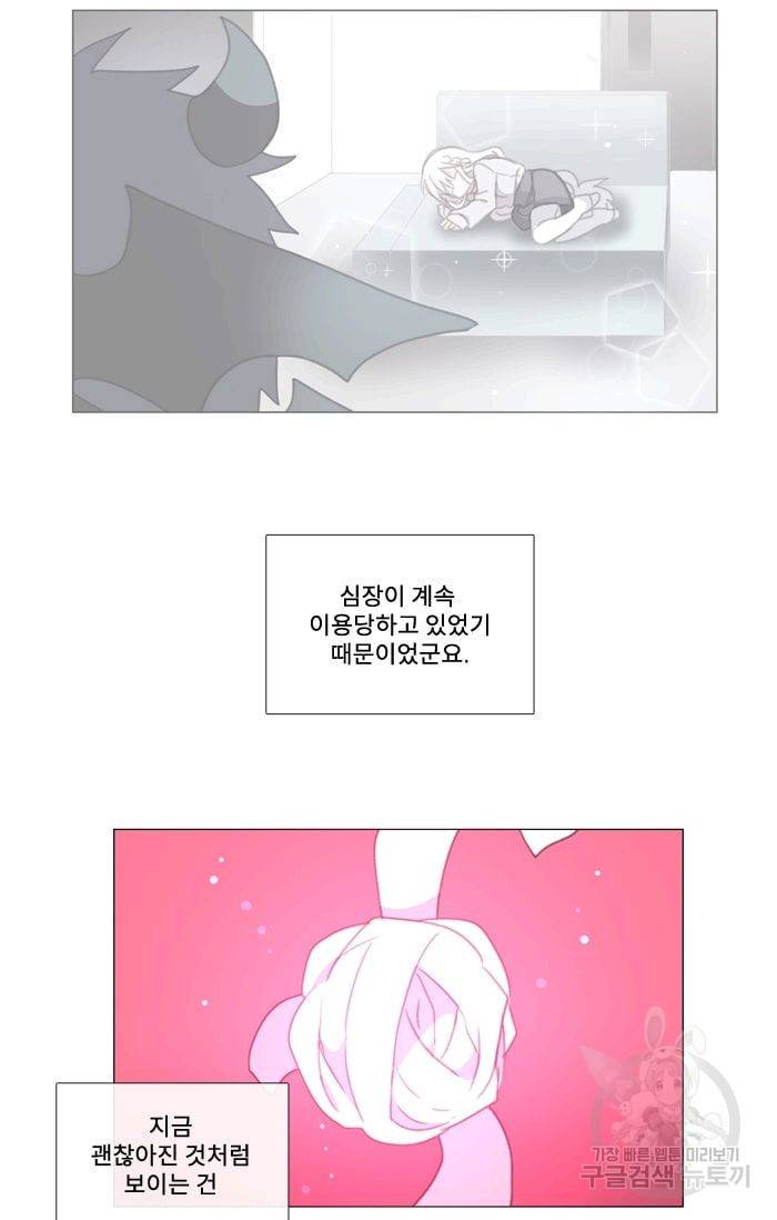 먹을 건 당신밖에 없어요 37 30