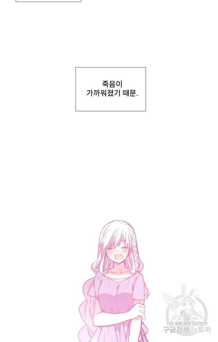 먹을 건 당신밖에 없어요 37 31
