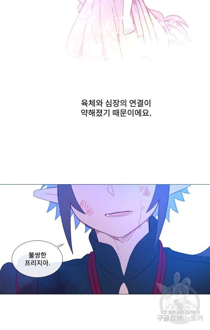 먹을 건 당신밖에 없어요 37 32