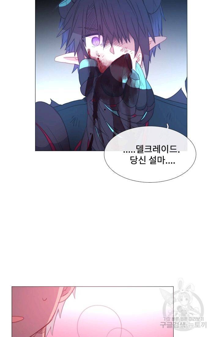 먹을 건 당신밖에 없어요 37 39