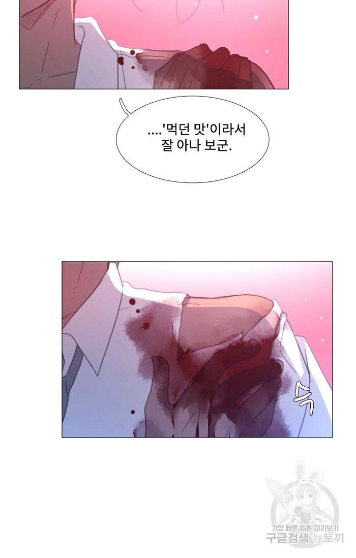 먹을 건 당신밖에 없어요 37 40