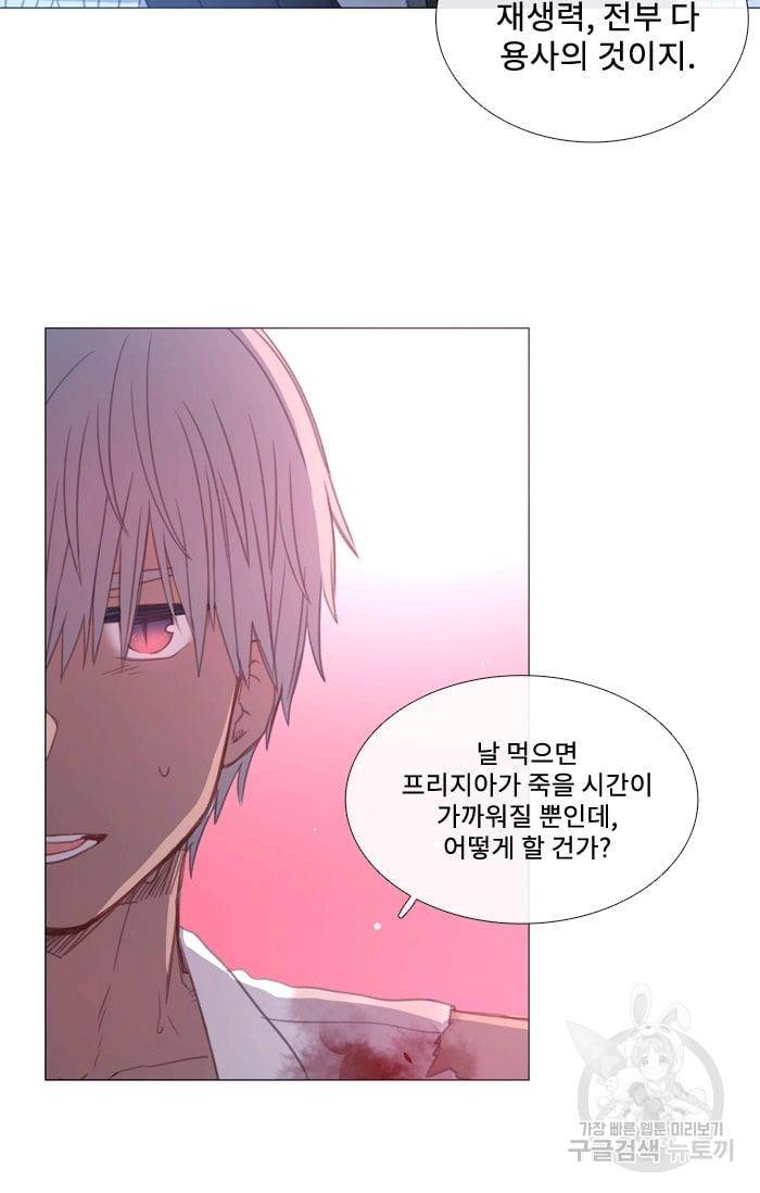 먹을 건 당신밖에 없어요 37 42