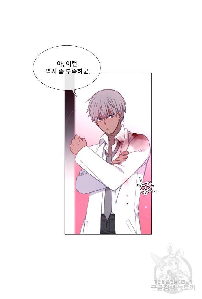 먹을 건 당신밖에 없어요 37 44