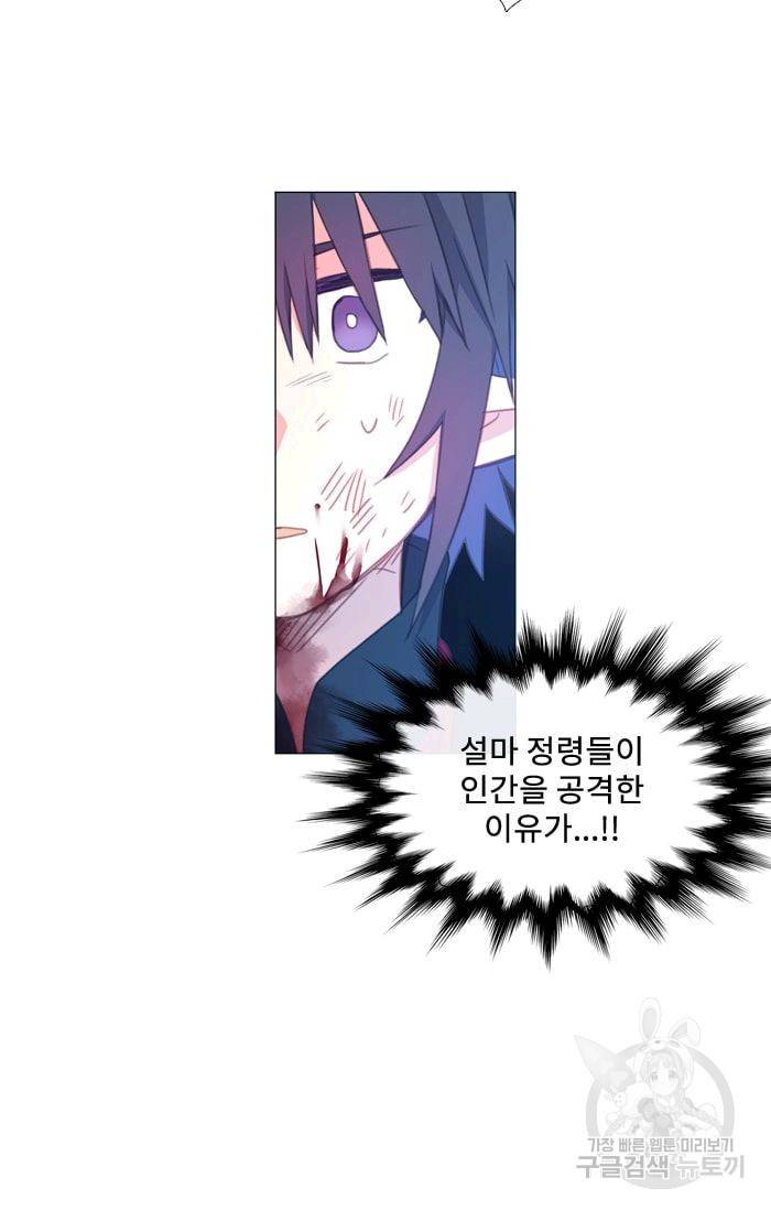 먹을 건 당신밖에 없어요 37 50