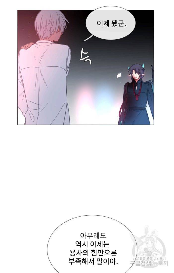 먹을 건 당신밖에 없어요 37 51