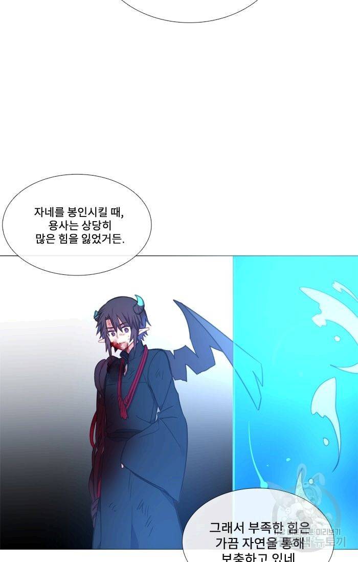 먹을 건 당신밖에 없어요 37 52