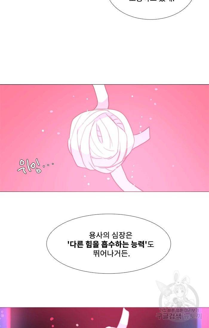 먹을 건 당신밖에 없어요 37 53