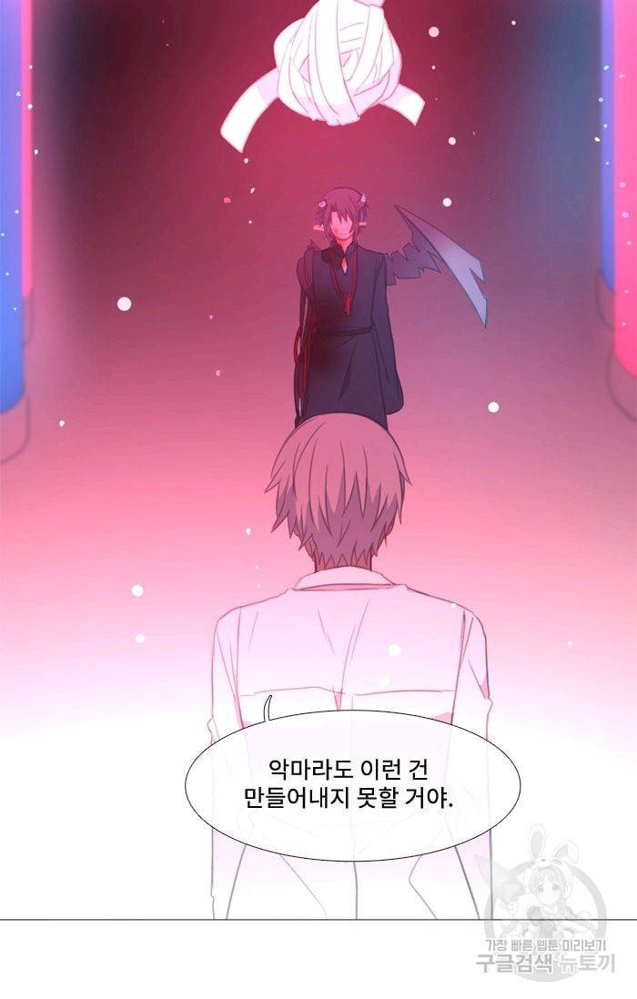 먹을 건 당신밖에 없어요 37 54