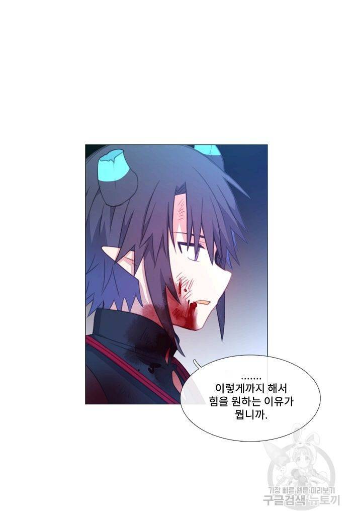 먹을 건 당신밖에 없어요 37 55