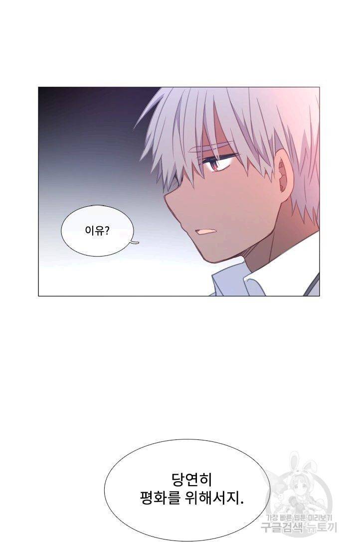 먹을 건 당신밖에 없어요 37 56