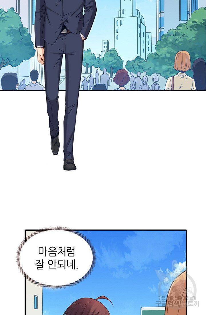 재벌라이프 82화 3