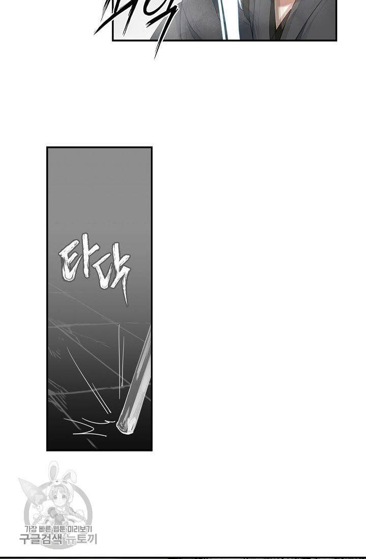 마도조사 110화 4