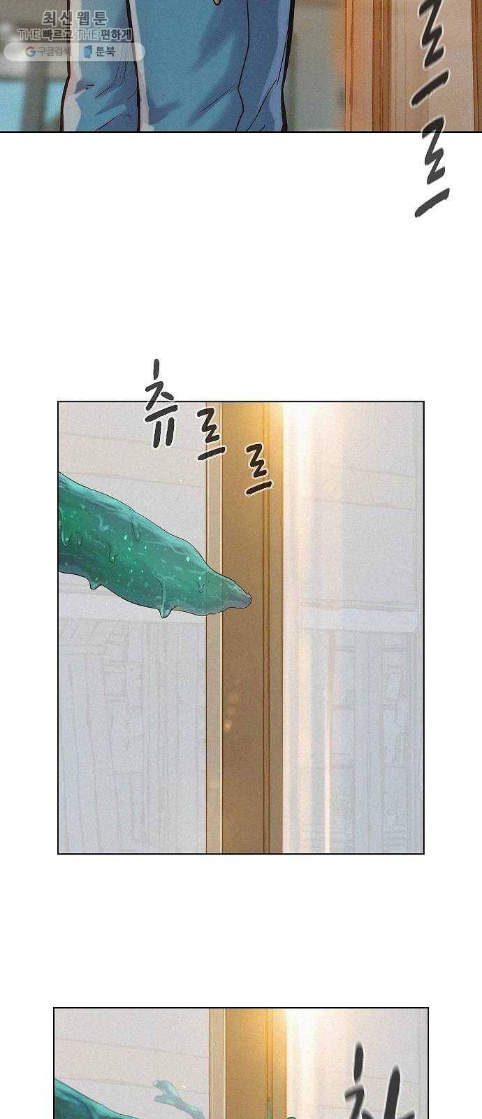 3cm 헌터 71화 2