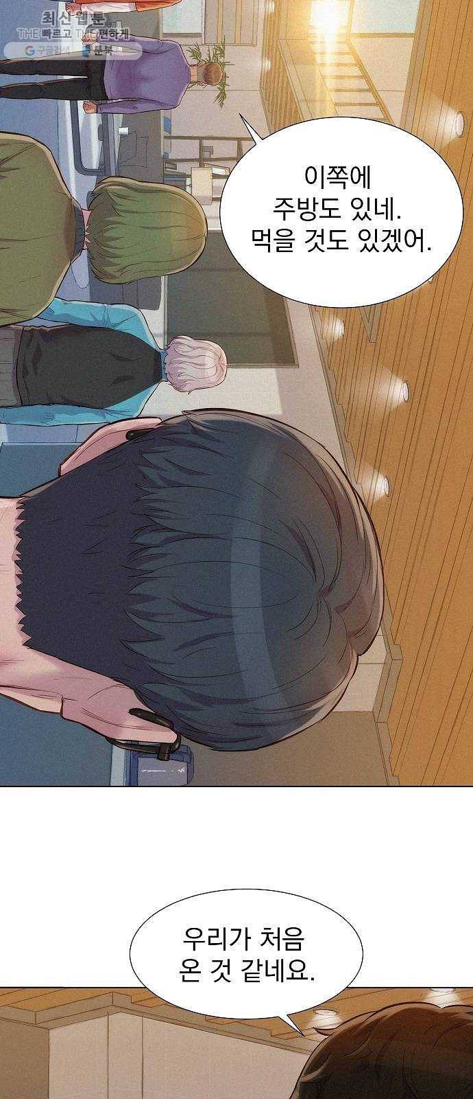 3cm 헌터 71화 7