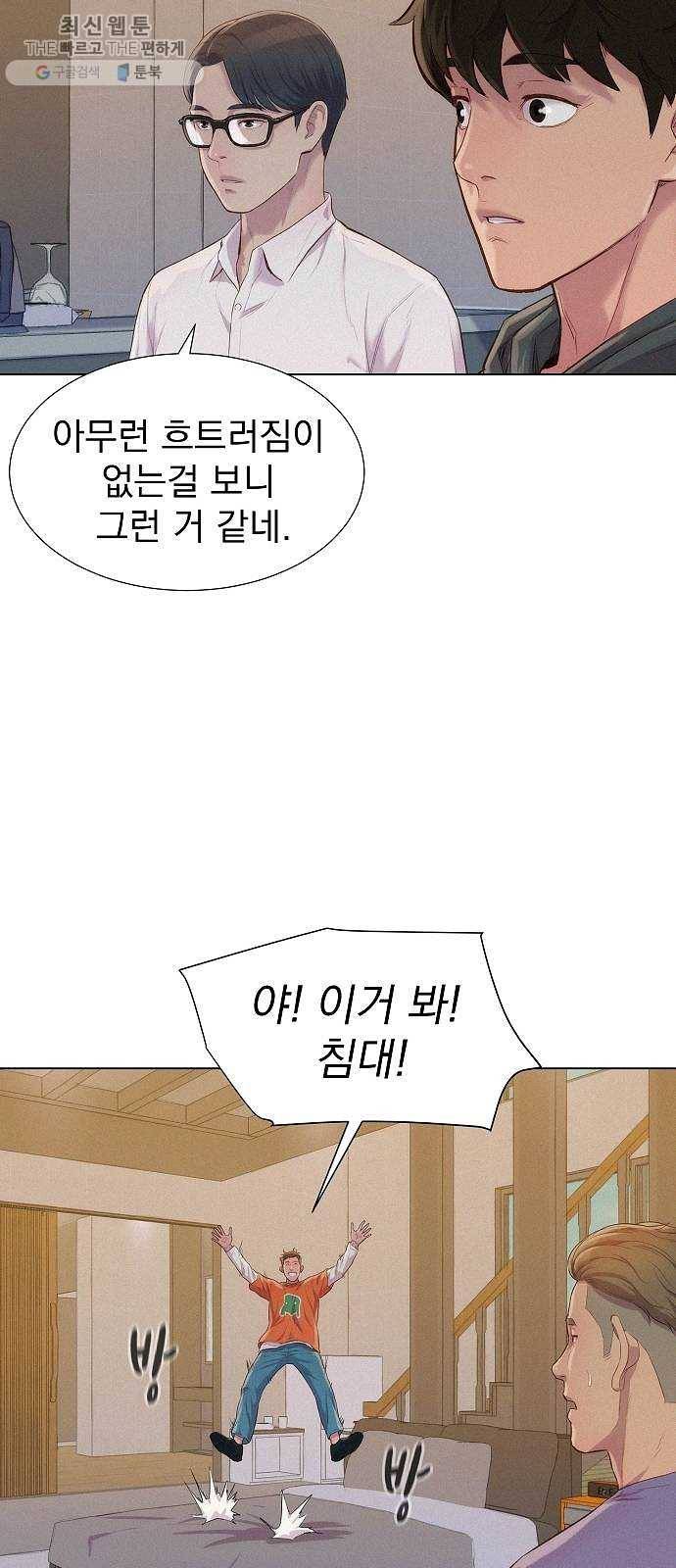 3cm 헌터 71화 8