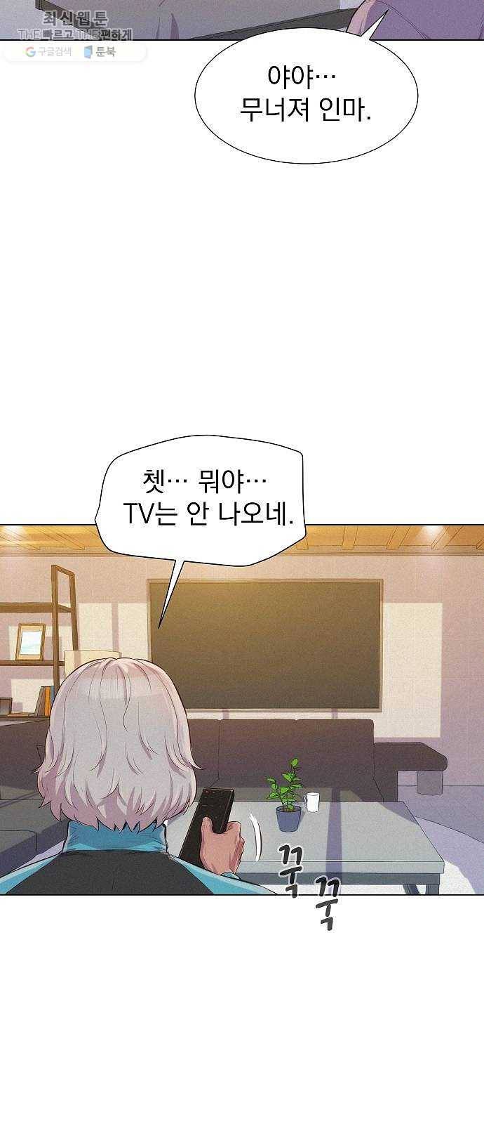 3cm 헌터 71화 9