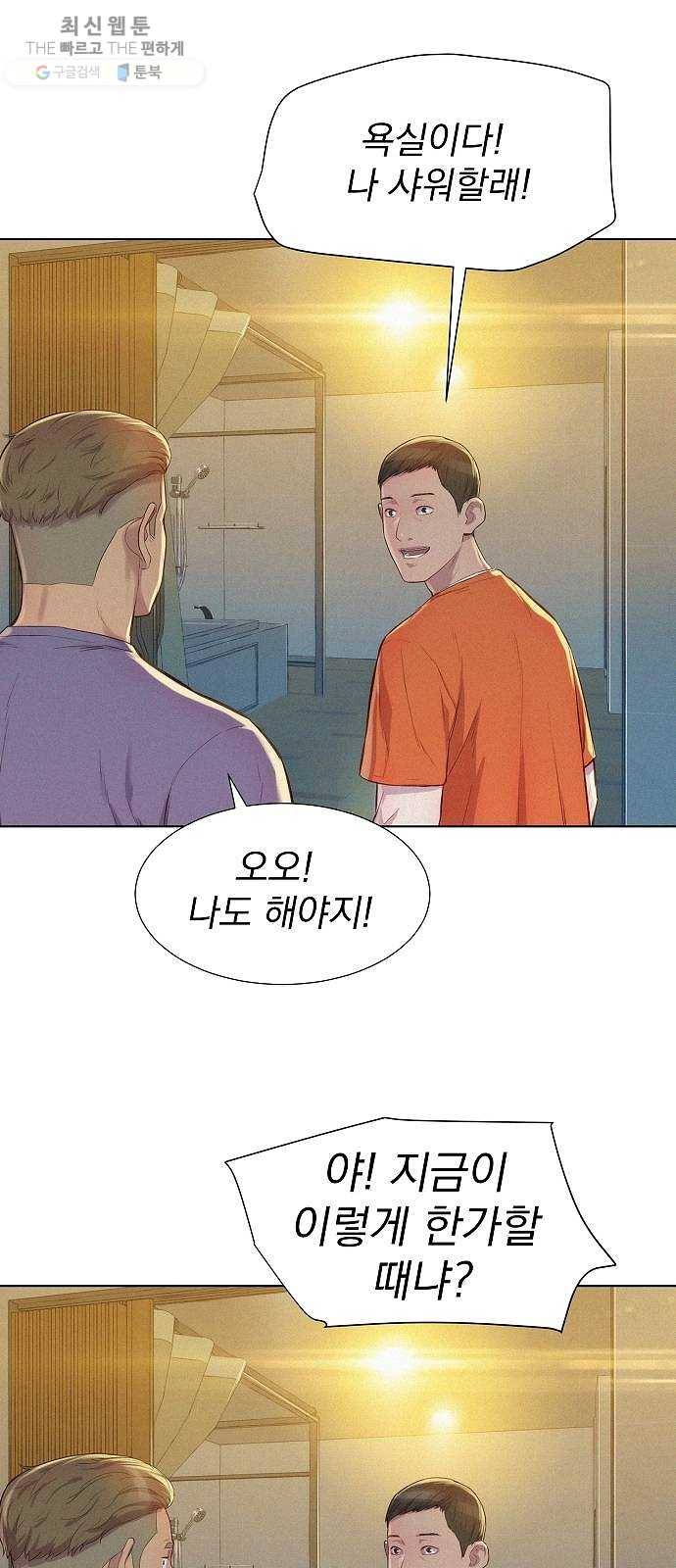 3cm 헌터 71화 10
