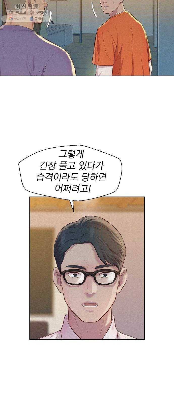 3cm 헌터 71화 11