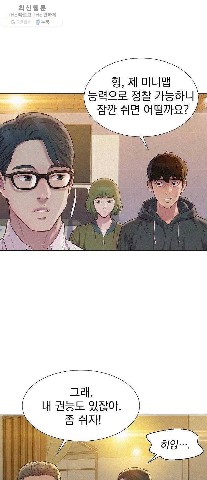 3cm 헌터 71화 12
