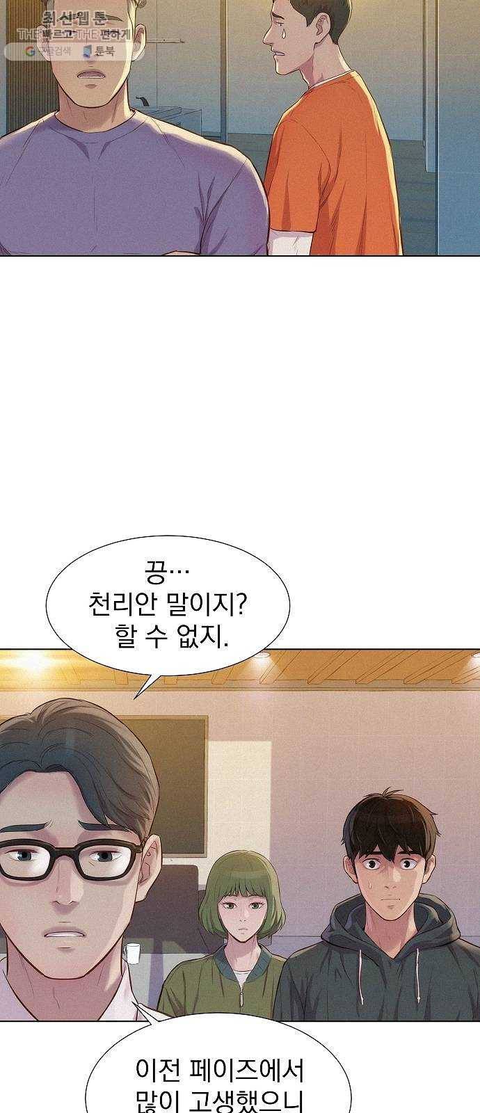 3cm 헌터 71화 13
