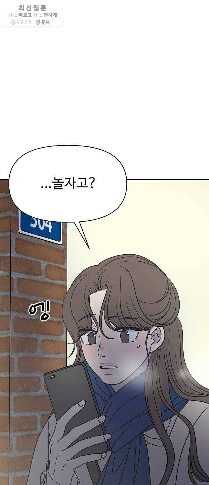 바른연애 길잡이 146 1