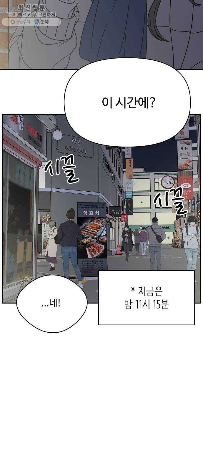 바른연애 길잡이 146 2