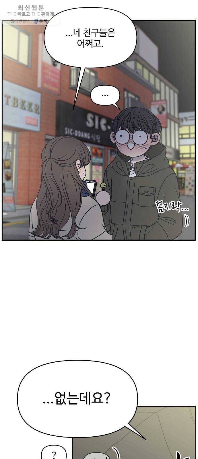 바른연애 길잡이 146 3