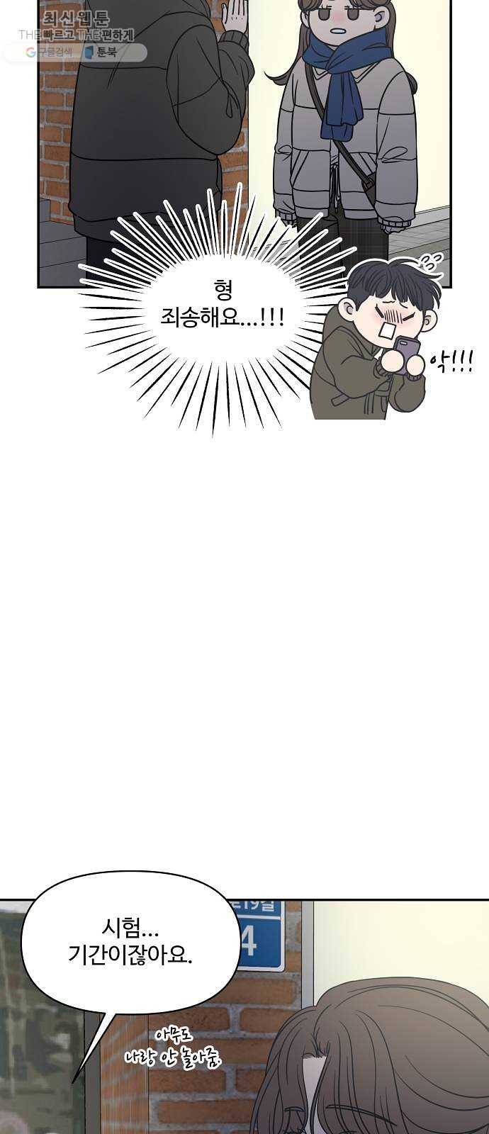 바른연애 길잡이 146 5