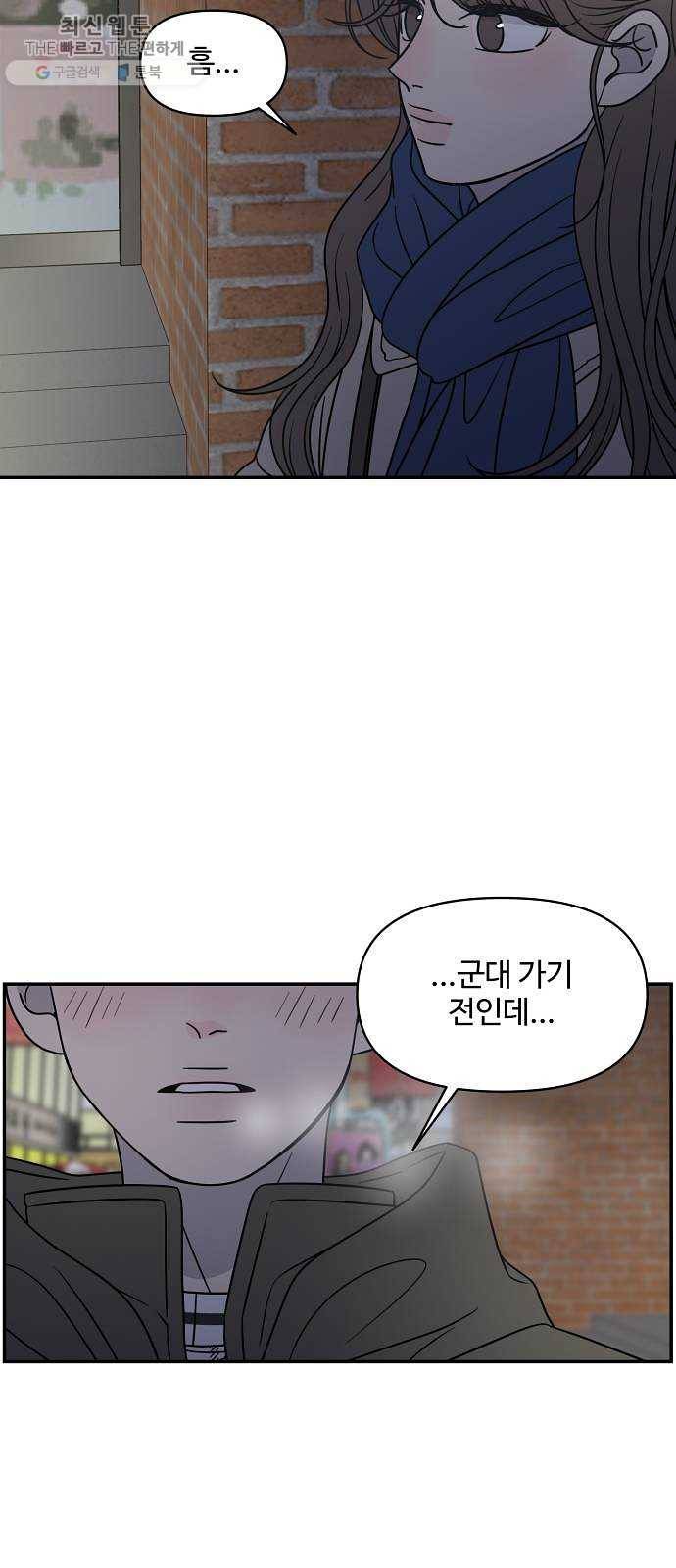 바른연애 길잡이 146 6