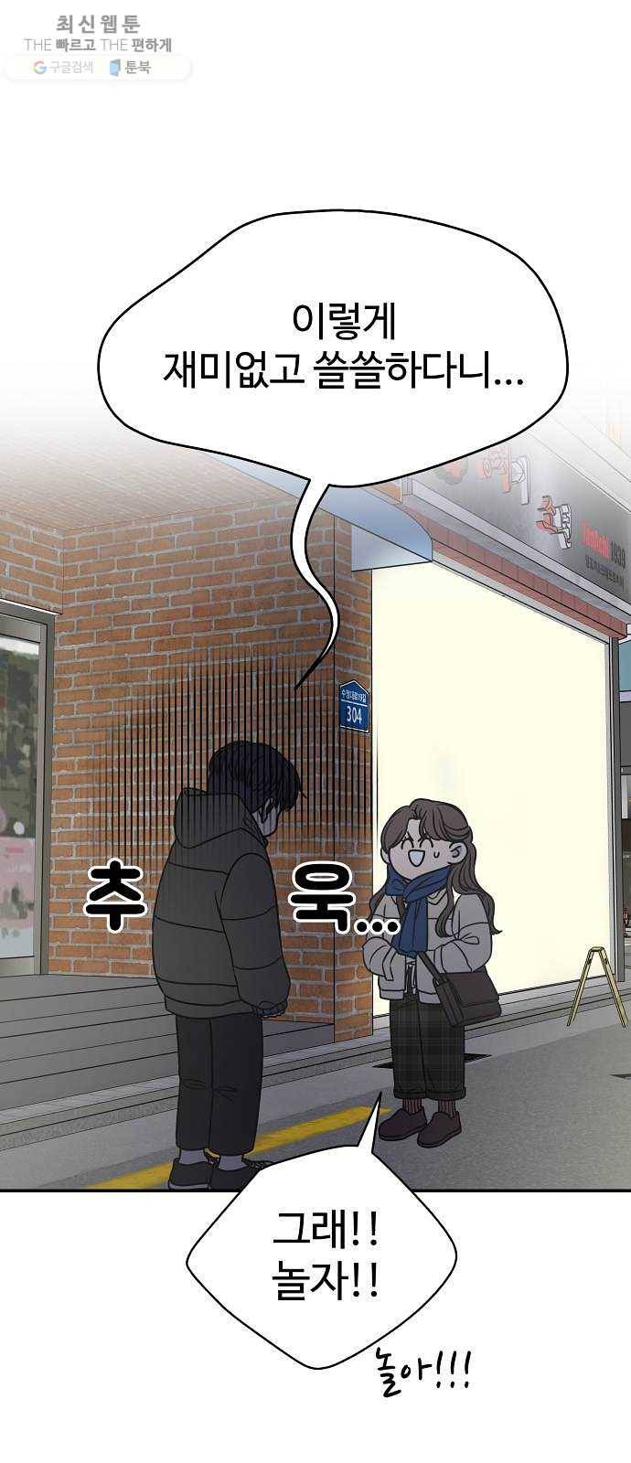 바른연애 길잡이 146 7