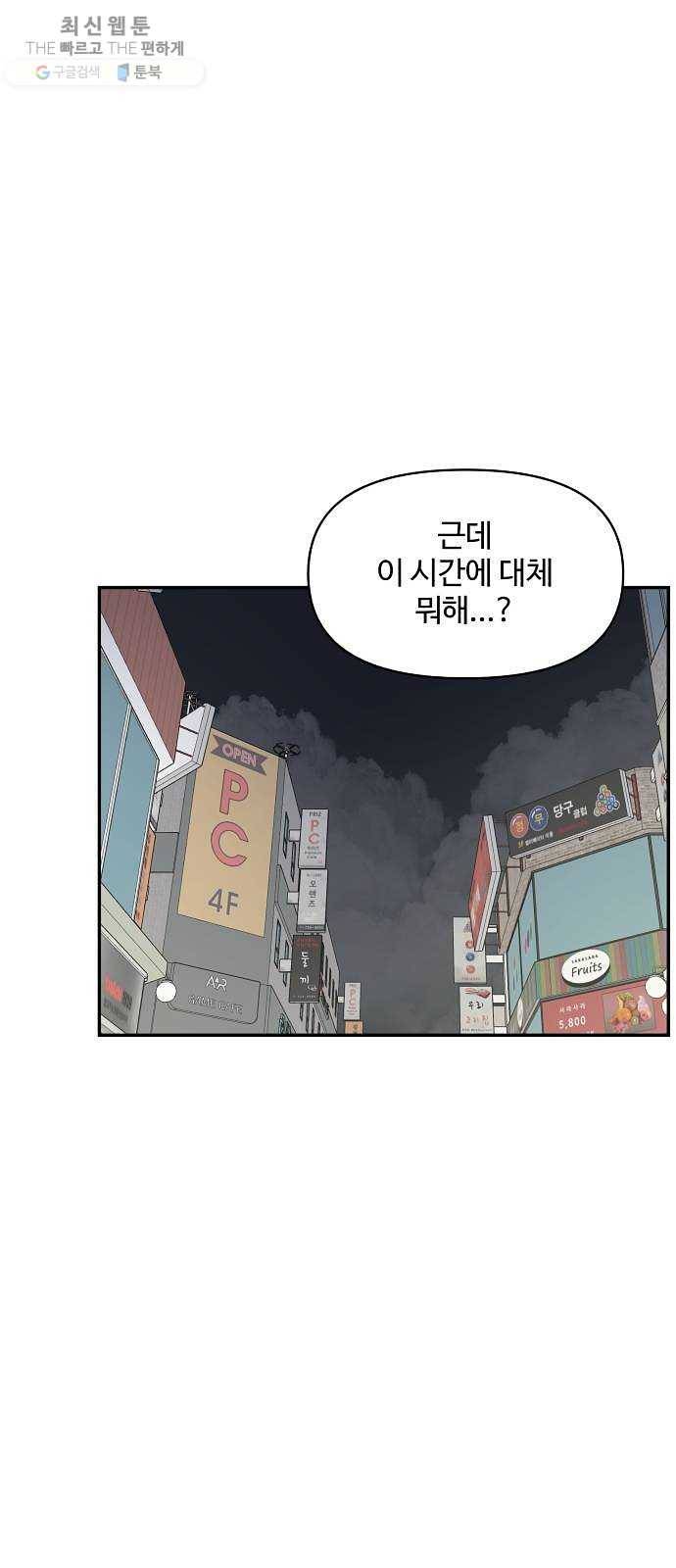 바른연애 길잡이 146 8