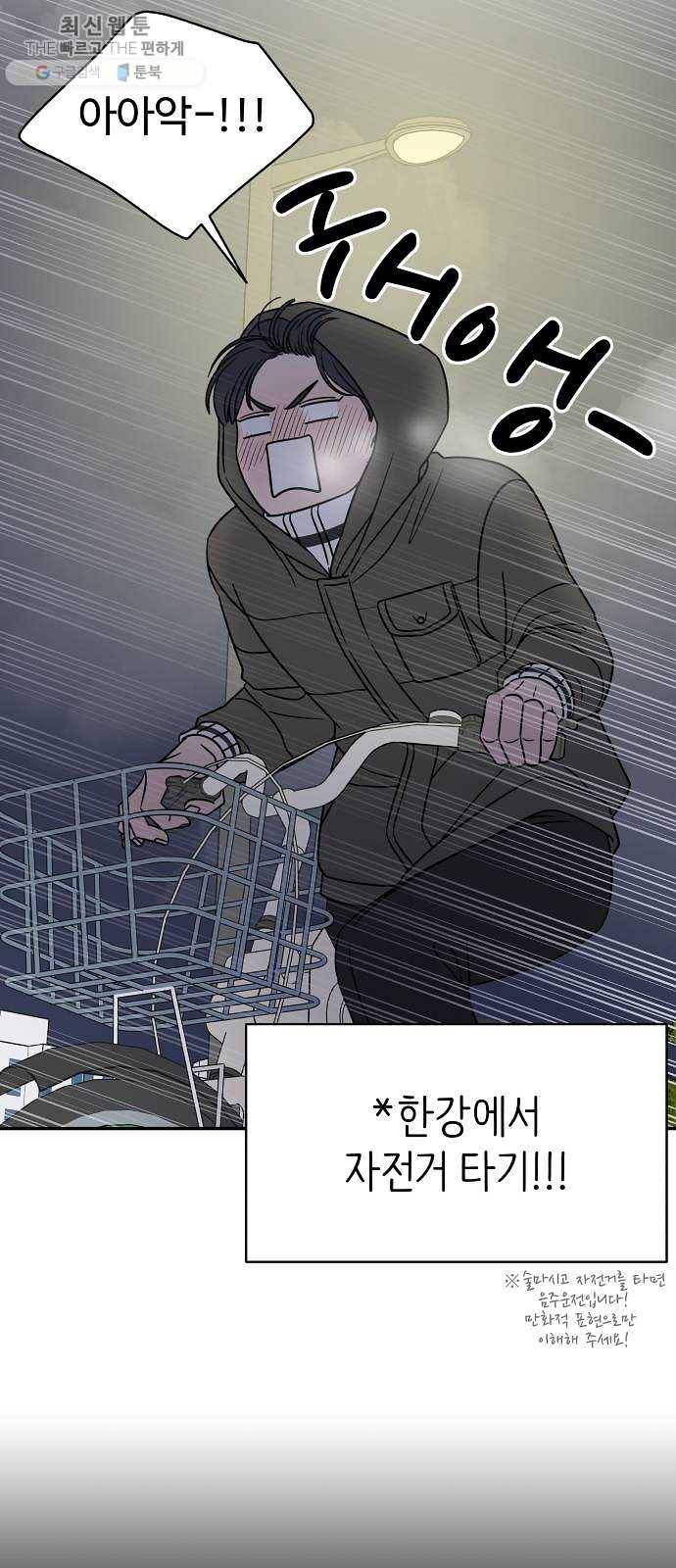 바른연애 길잡이 146 11