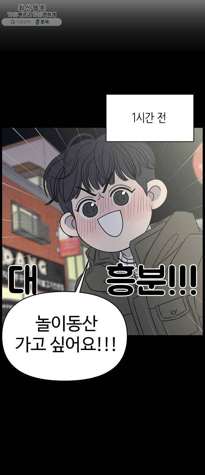 바른연애 길잡이 146 12