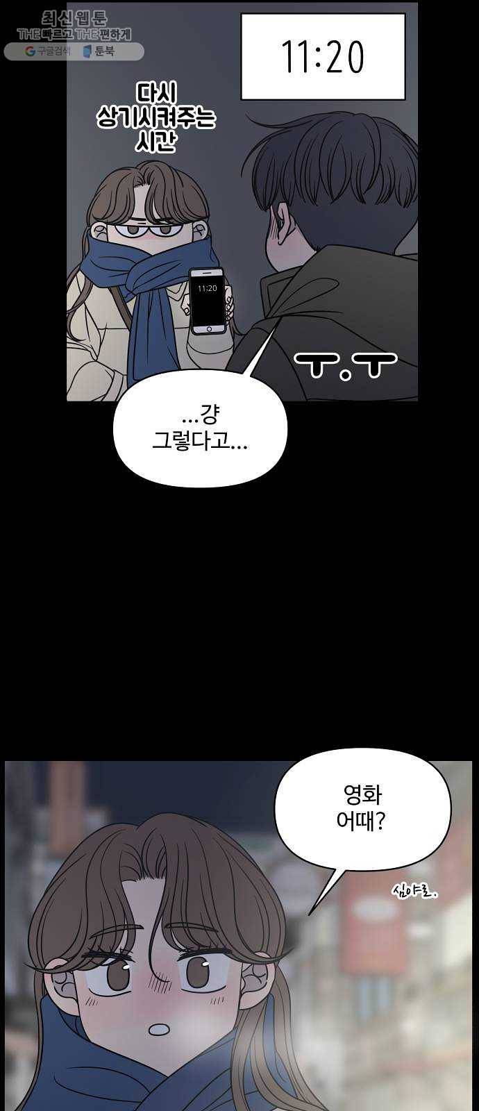 바른연애 길잡이 146 13