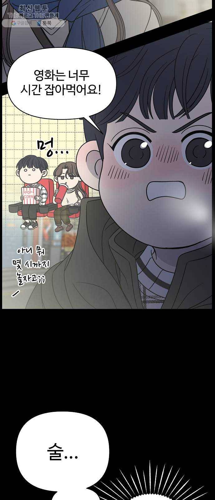 바른연애 길잡이 146 14