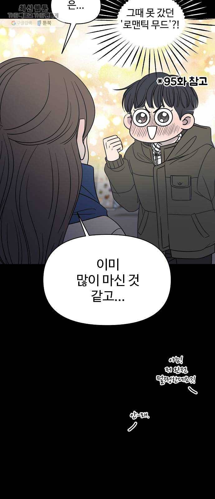 바른연애 길잡이 146 15