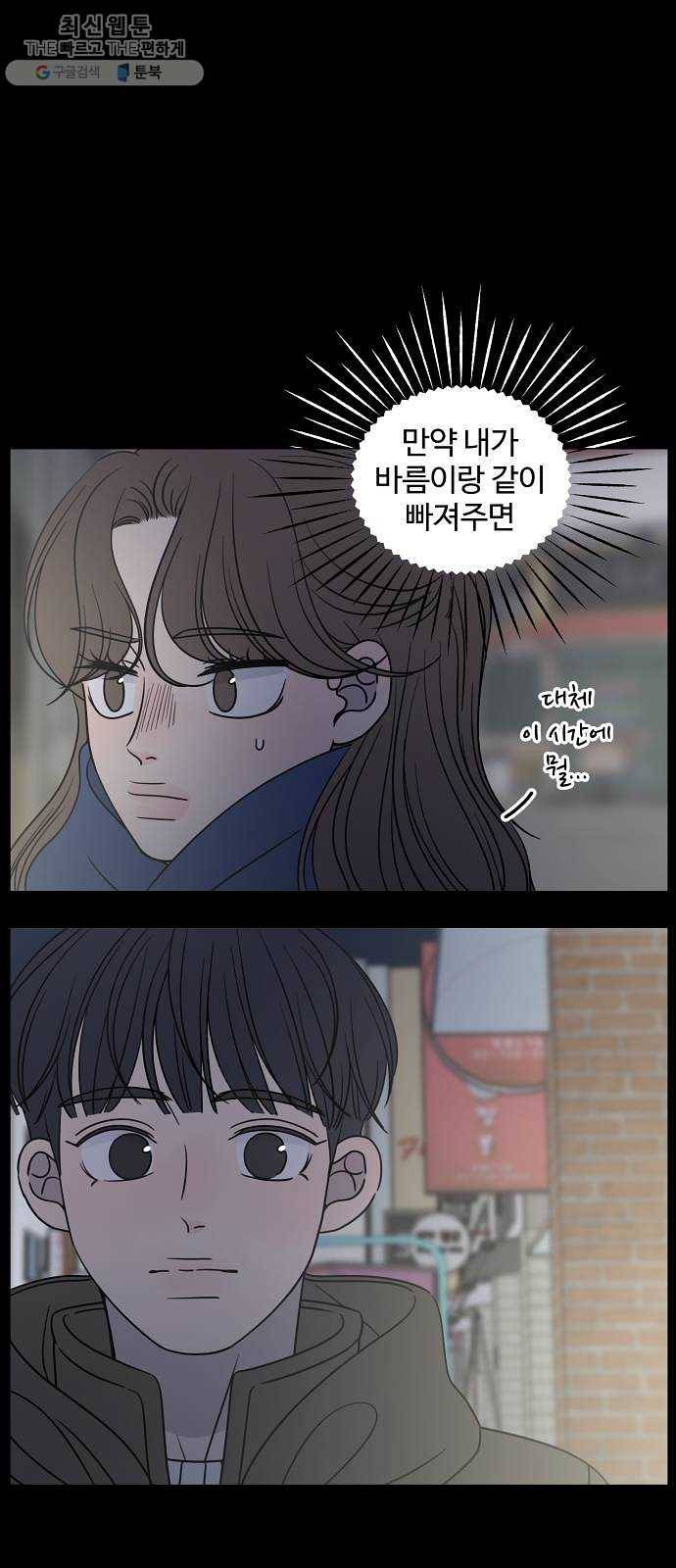 바른연애 길잡이 146 16