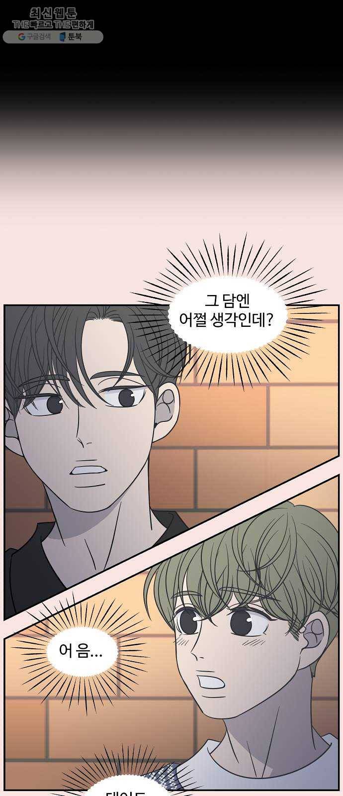 바른연애 길잡이 146 17