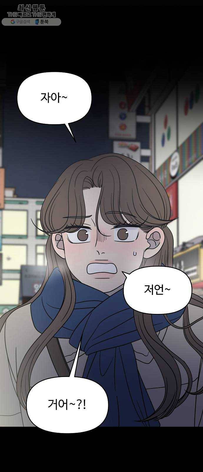 바른연애 길잡이 146 19