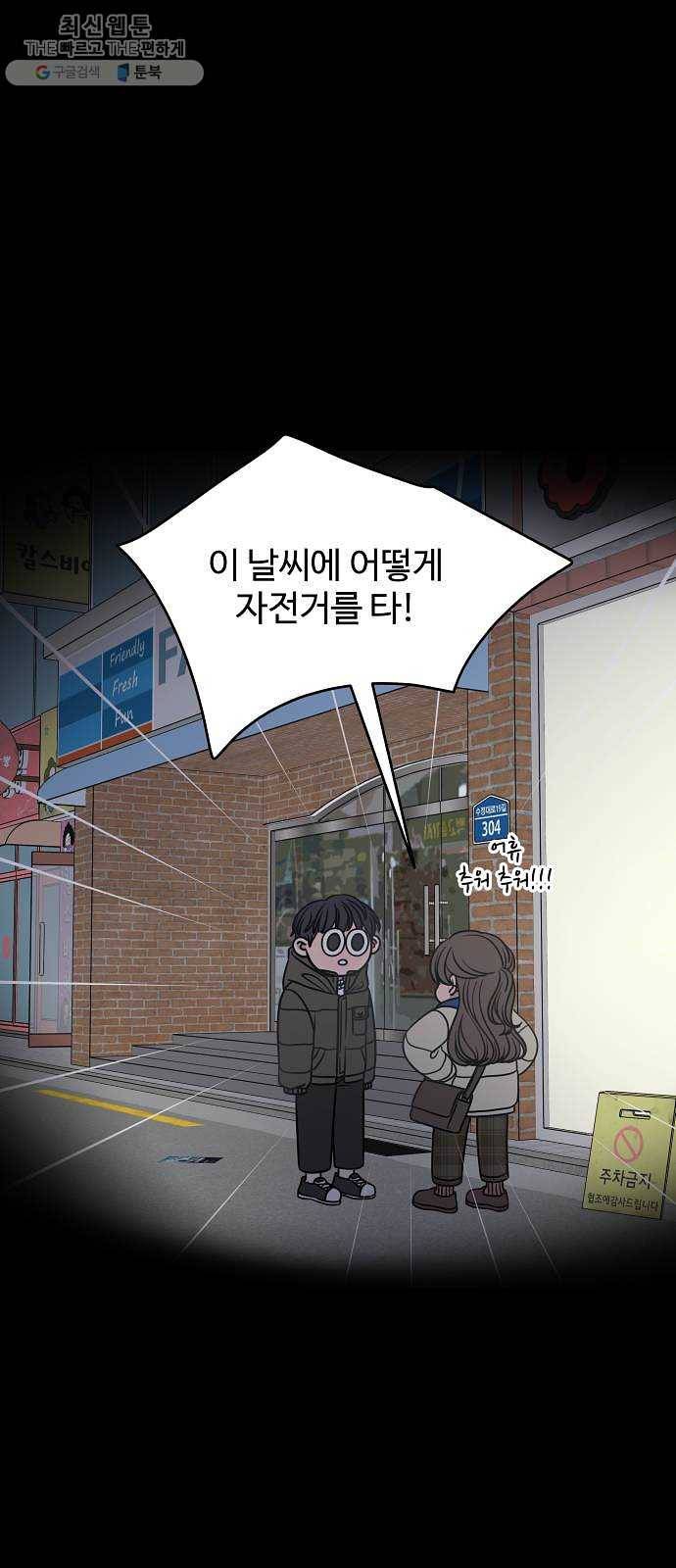 바른연애 길잡이 146 20