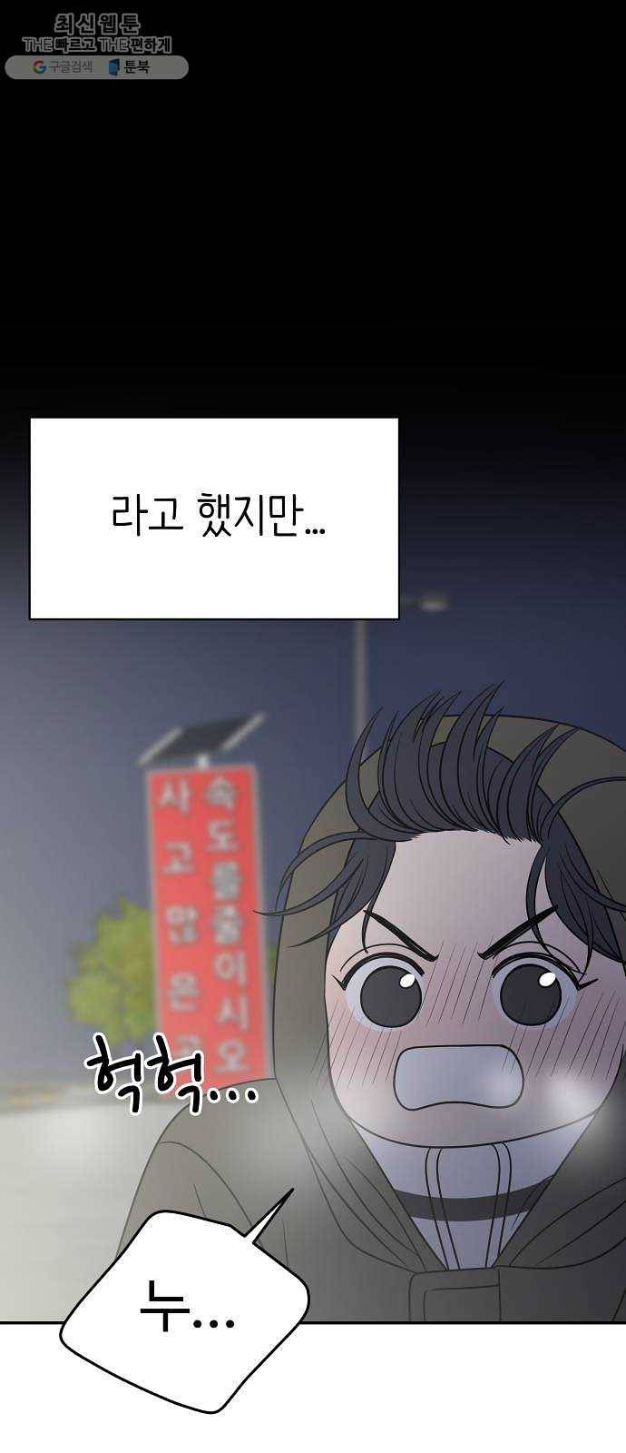 바른연애 길잡이 146 21