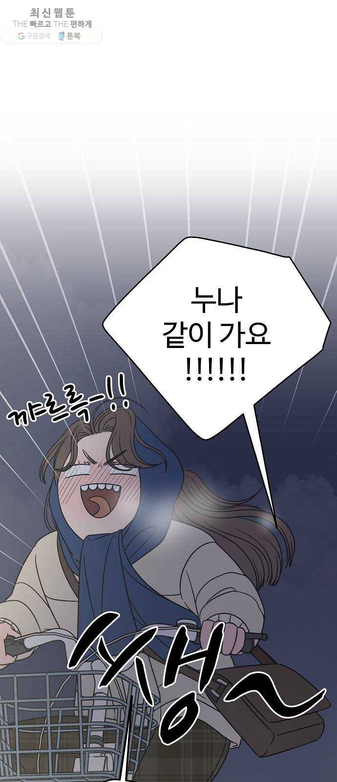 바른연애 길잡이 146 22