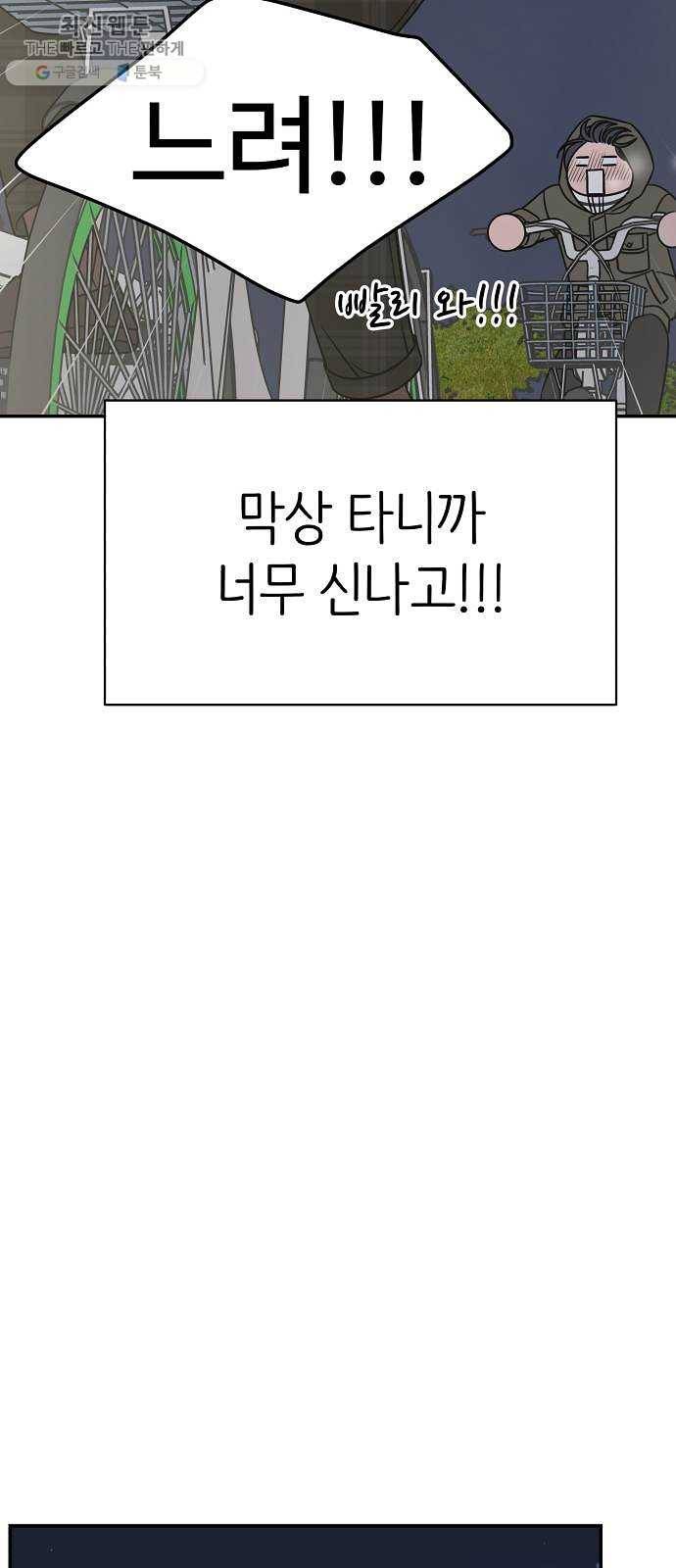 바른연애 길잡이 146 23
