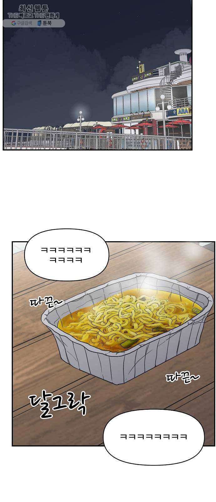 바른연애 길잡이 146 24