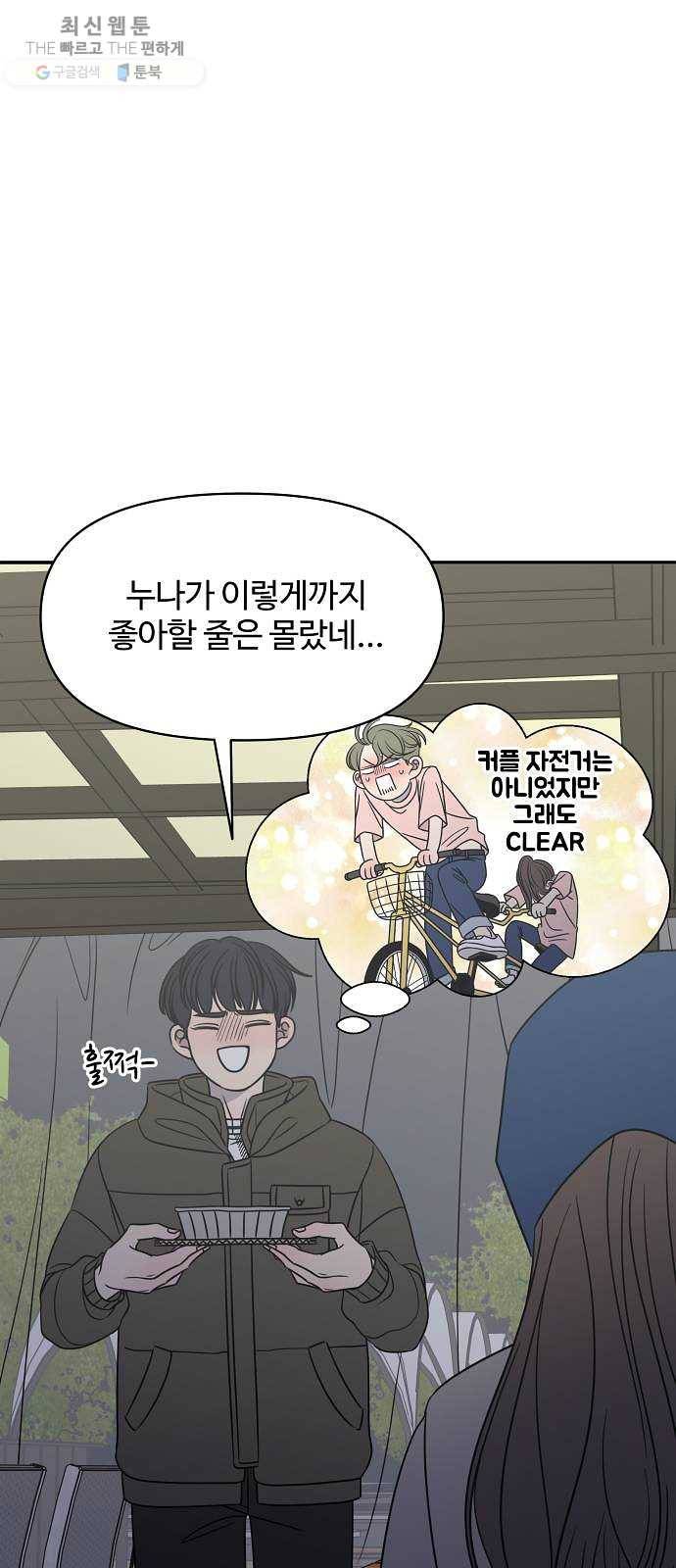 바른연애 길잡이 146 25