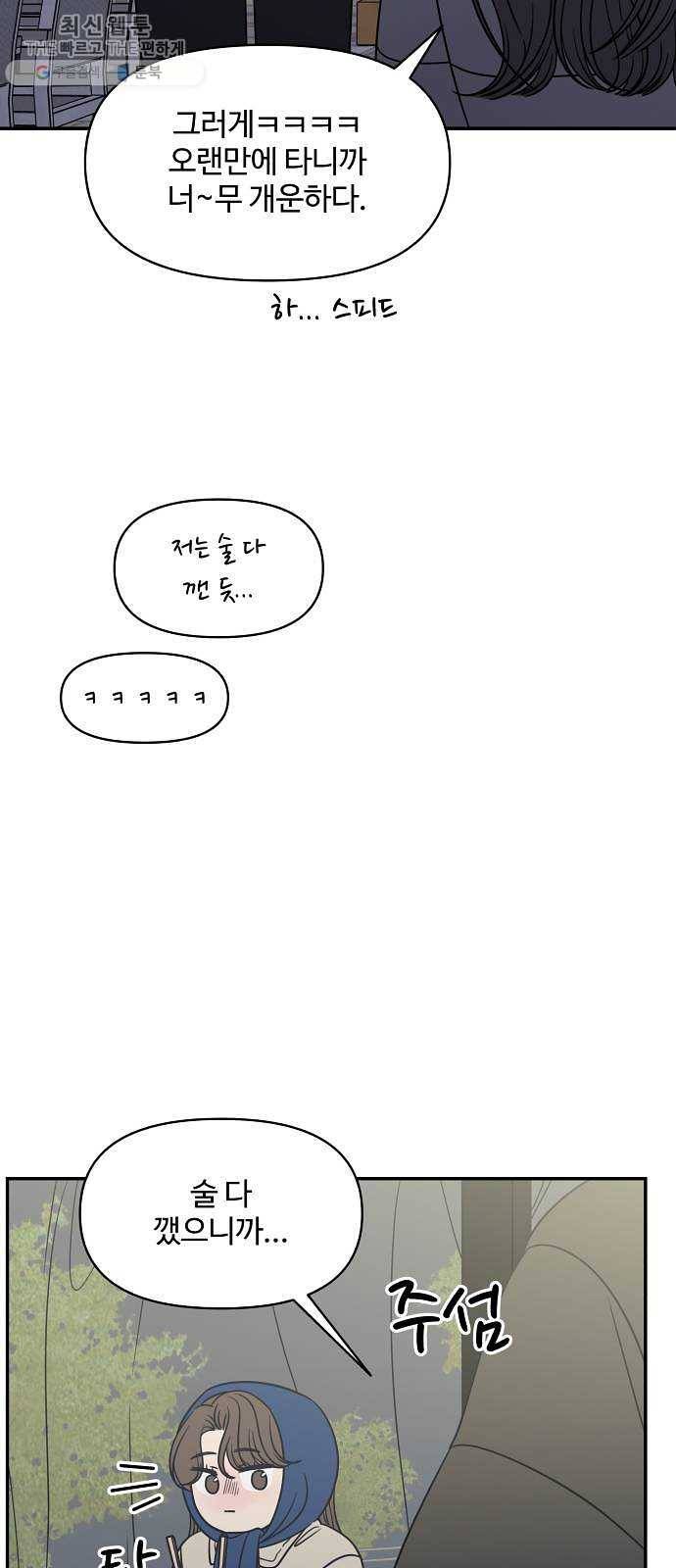 바른연애 길잡이 146 26