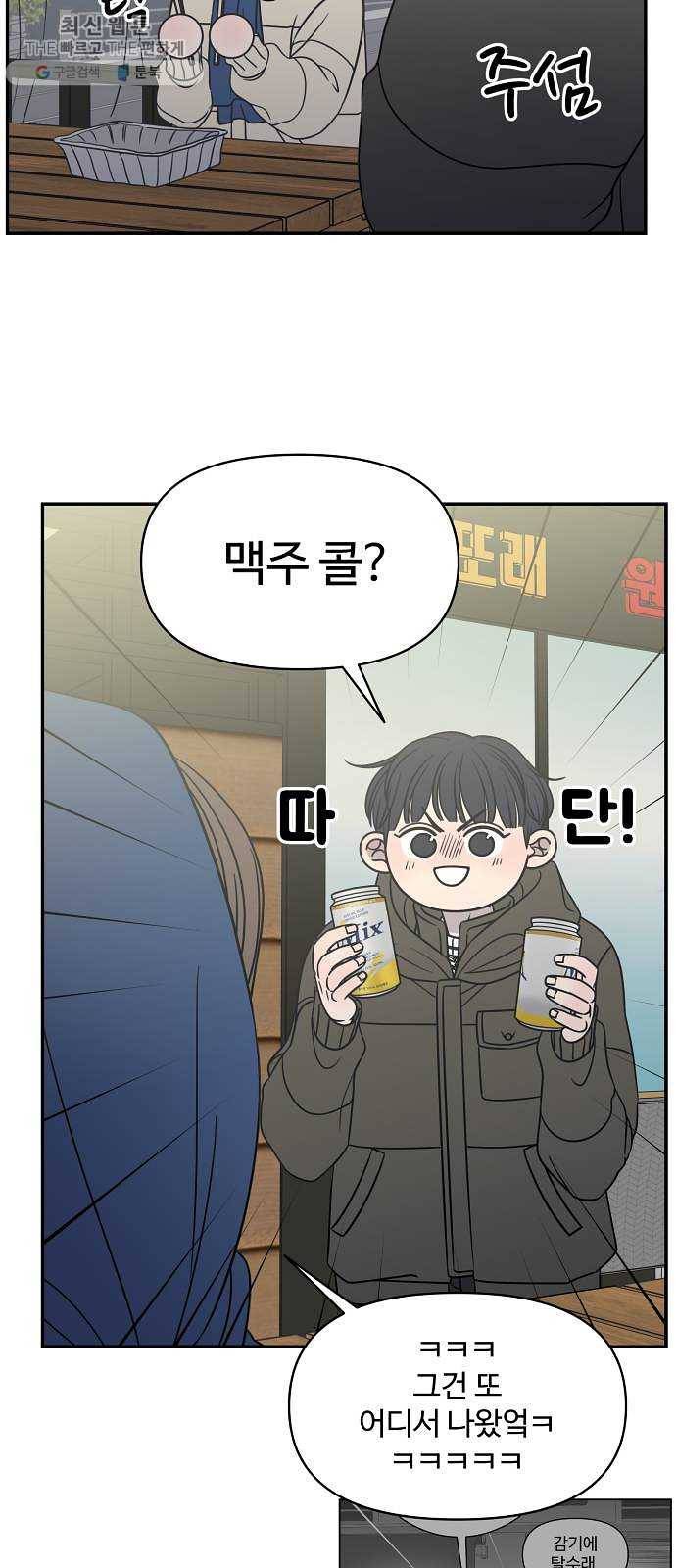 바른연애 길잡이 146 27